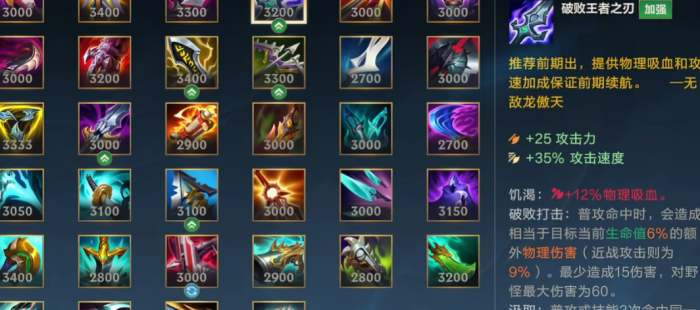 英雄联盟手游剑圣开局出什么装2