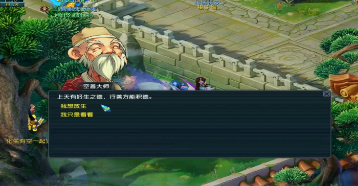 梦幻西游阴德有什么用1