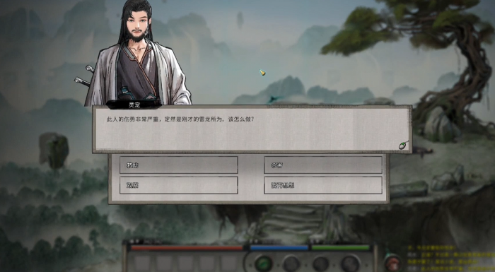 鬼谷八荒救人有什么用1