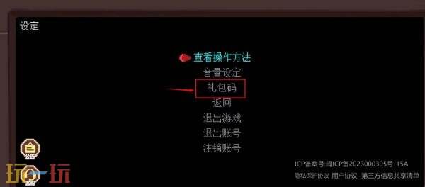 不死鸟传说手游兑换码最新3