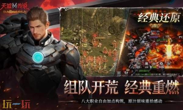 天墟传说手游在哪预约1