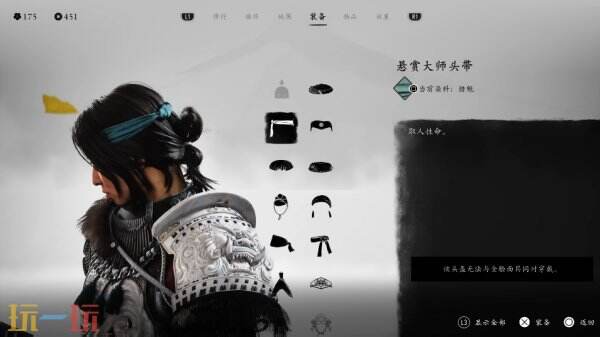 羊蹄山之魂头盔一览上篇4