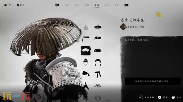 羊蹄山之魂头盔一览上篇5