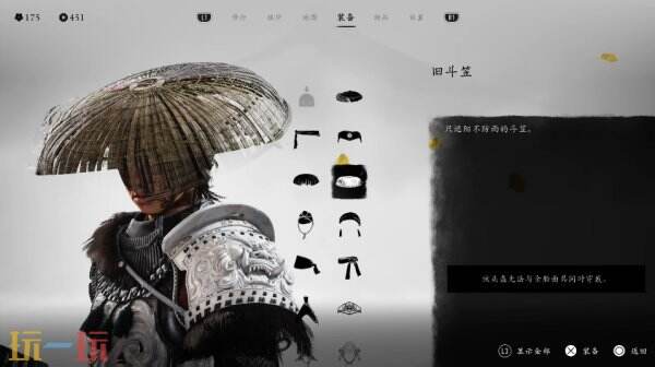 羊蹄山之魂头盔一览上篇6