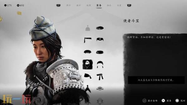 羊蹄山之魂头盔一览上篇8