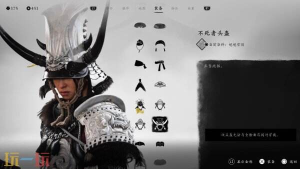 羊蹄山之魂头盔一览上篇14