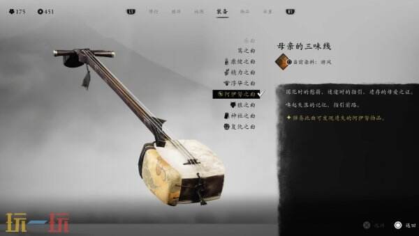 羊蹄山之魂三线曲乐曲模块一览2