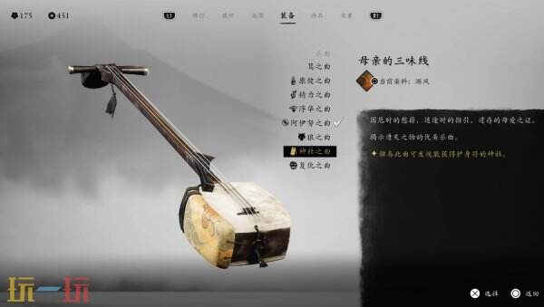 羊蹄山之魂三线曲乐曲模块一览8