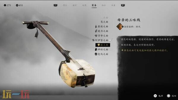 羊蹄山之魂三线曲乐曲模块一览9