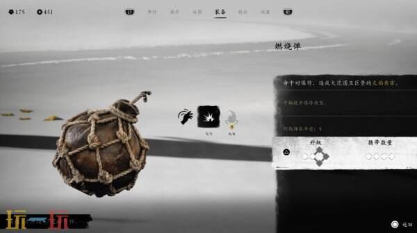 羊蹄山之魂远程武器一览10