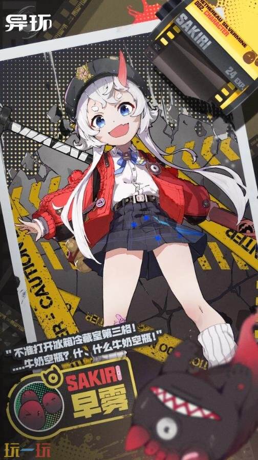 异环角色一览表4