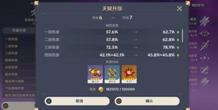 原神34新增角色有什么技能效果1