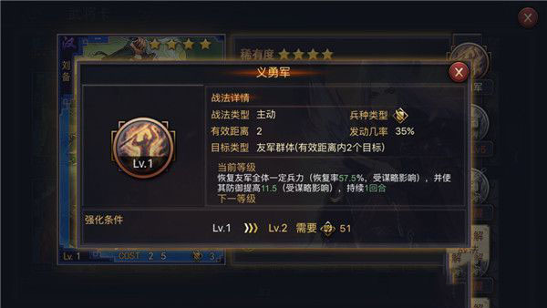 率土之滨如何合理地搭配周泰的步动作3