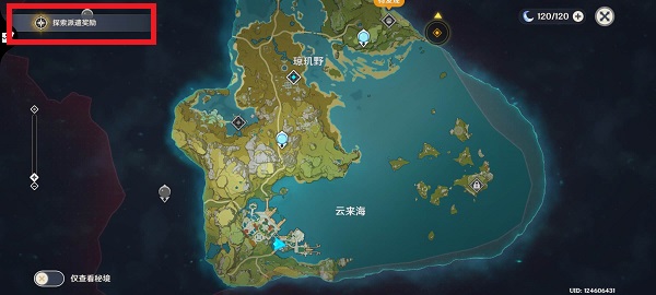 在原神手游中要如何获得魔女套装2