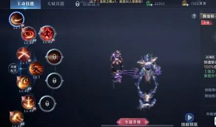 全民奇迹2中的弓箭怎样附带箭筒3