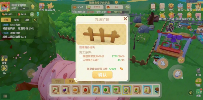 摩尔庄园许愿龟需要花费金币吗3