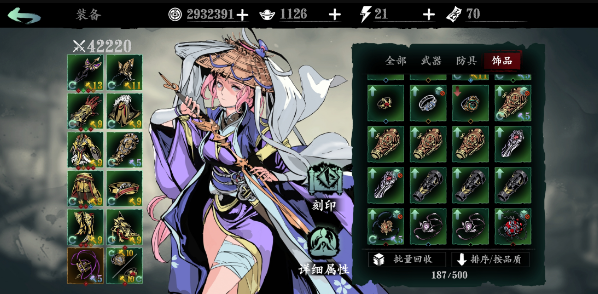 影之刃3中绝影的位置在哪儿2