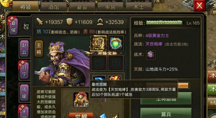 攻城掠地手游中如何获得孔明锁1