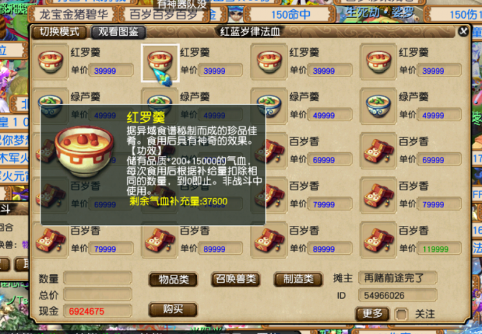 使用梦幻西游129龙宫乾元丹有什么要求2