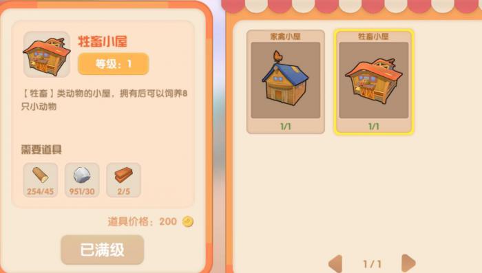 摩尔庄园的鸭蛋收获步骤有哪些2