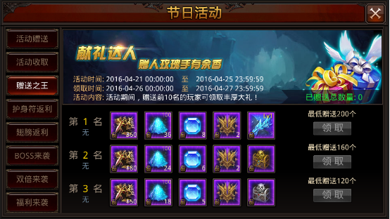 全民奇迹天雷剑的获取攻略与技巧4