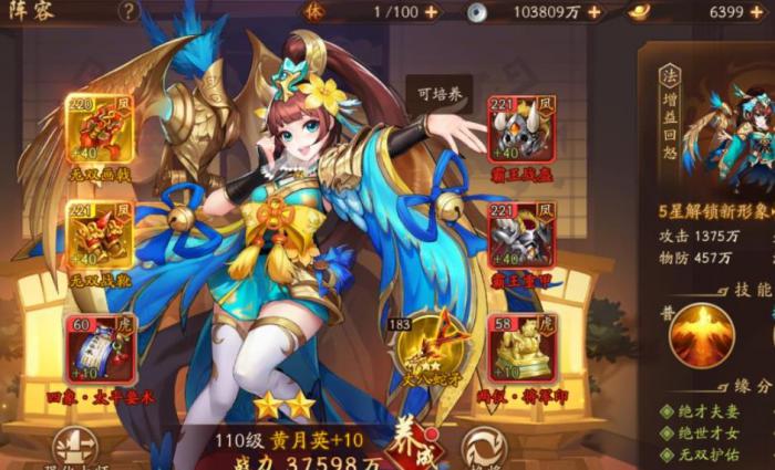 吴国平民在少年三国志2中如何进行军事发展1