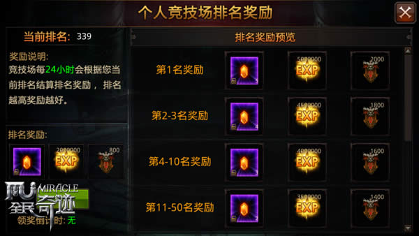 附魔全民奇迹需要哪些先决条件1