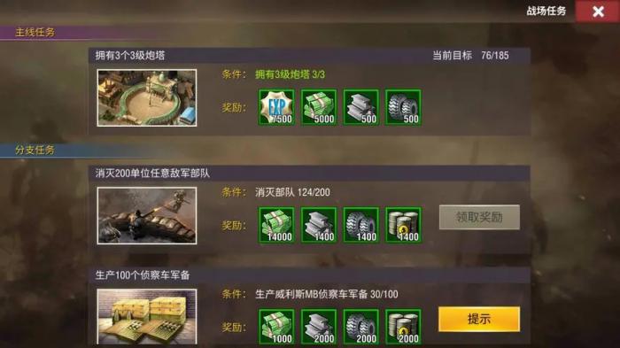 二战风云2新手要塞营有哪些必备装备1