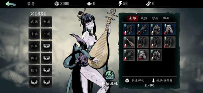 影之刃3弦者到底适合什么套装1