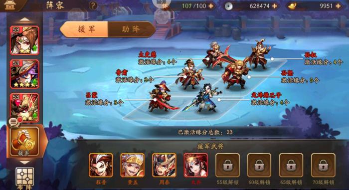 探讨一下少年三国志2中刘备马超阵容的优劣3