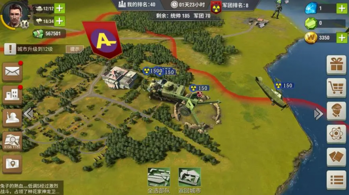 城防在二战风云中出战如何保证成功率1