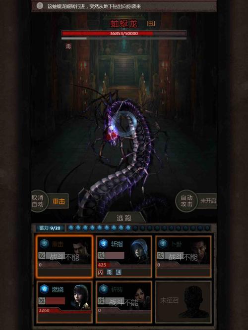 长生劫地上的字该如何踩才能过第二关1