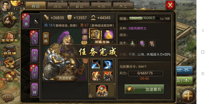 攻城掠地程武副本的团队配合要点有哪些2