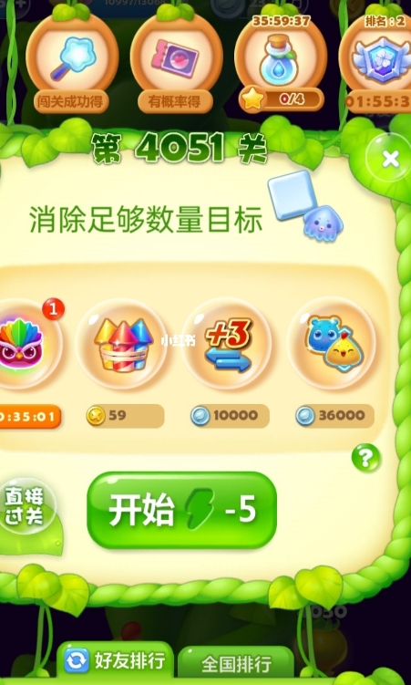 怎样才能让小白人在开心消消乐中消除1