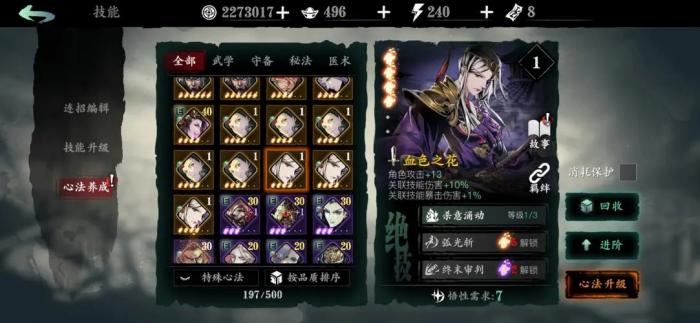 对于影之刃三龙家至尊怎么获得1