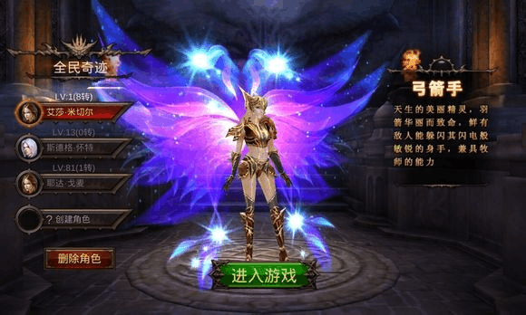 全民奇迹2中使用双手剑能获得什么优势3