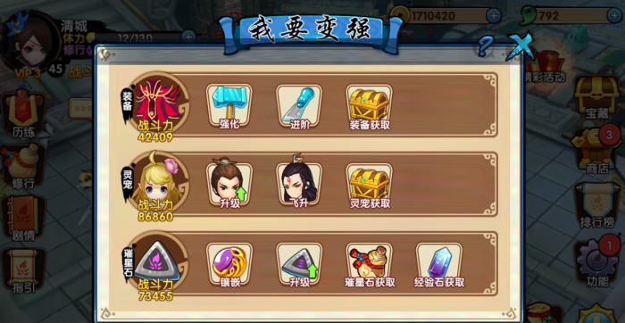 花千骨中的灵宠可以进化吗4