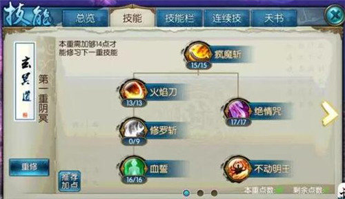 为什么诛仙手游玉碎云梦加点如此重要3