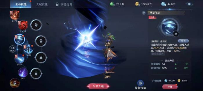 全民奇迹2精灵技能领悟与装备有何关联3