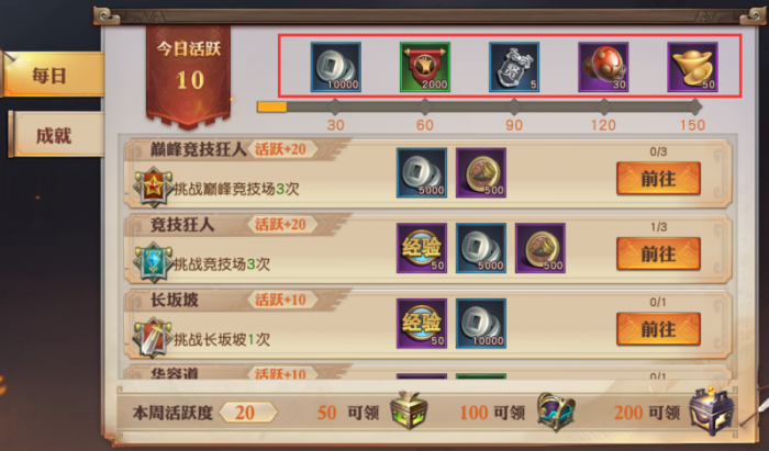 少年三国志十六章应该怎样编队3