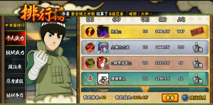 为火影忍者新手最好先拿哪个a比较好2