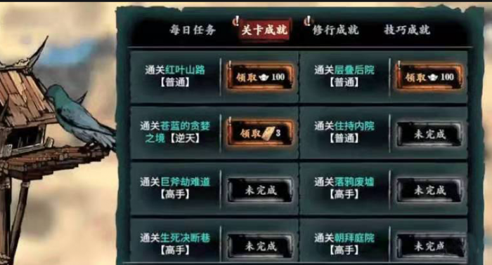 在影之刃3修罗塔18层应该注意哪些事项1