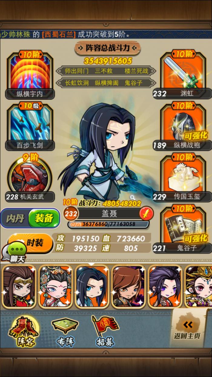 秦时明月手游中的大司命要怎么获得1