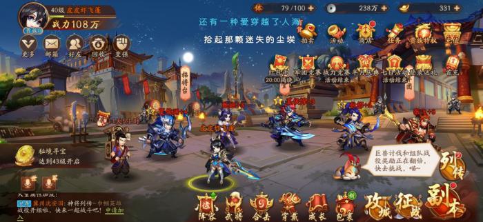 少年三国志中的橙将怎样变为红将2