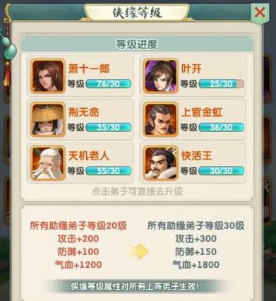 大掌门2的西门阵容该如何强化3