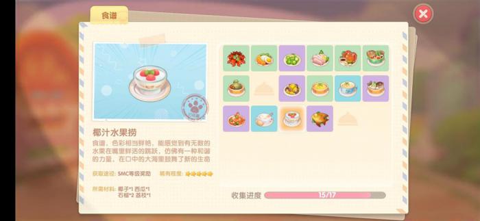 需要怎样的条件才能在摩尔庄园勇者中换装备3