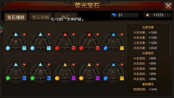 全民奇迹抵抗饰品组合选哪些更好1