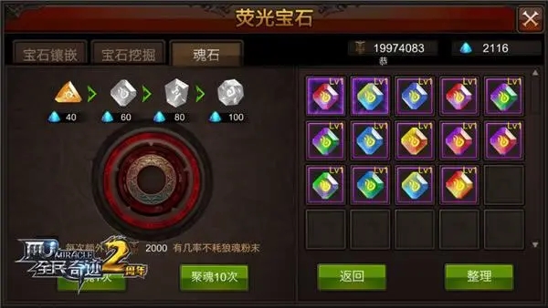 全民奇迹抵抗饰品组合选哪些更好2