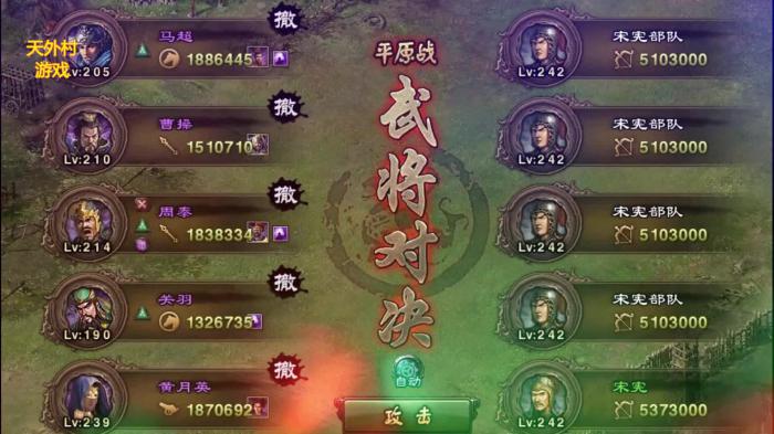 攻城掠地攻城过程中如何保护赤壁火神2