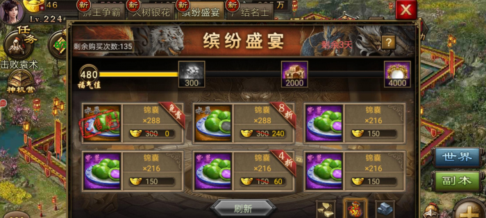 赵云在攻城掠地时选择了哪种兵器2